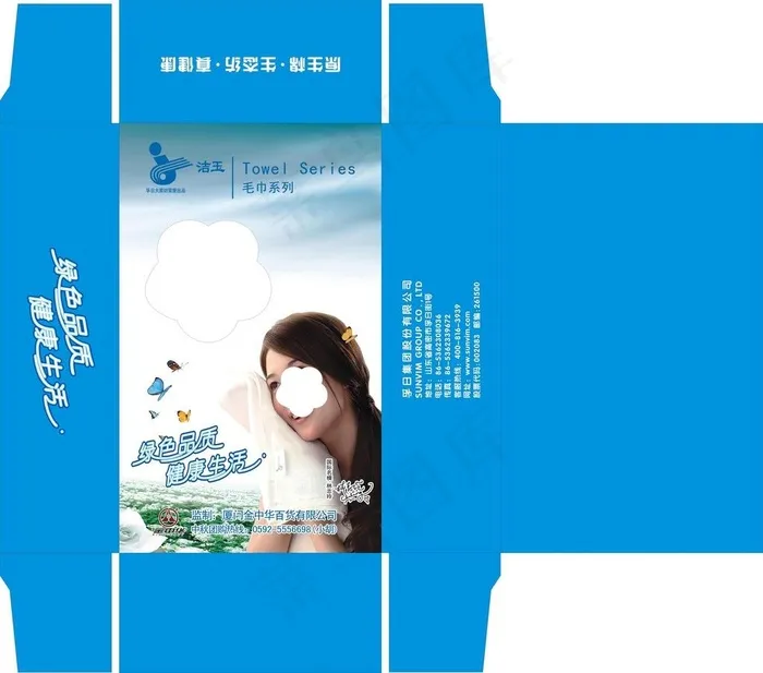 毛巾盒子图片cdr矢量模版下载