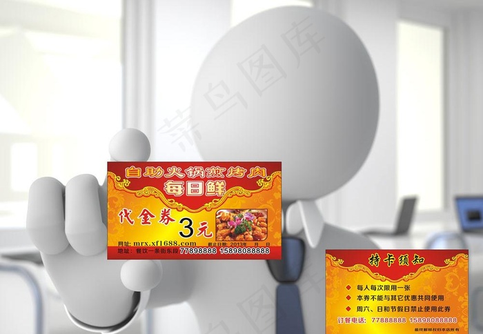 自助火锅店优惠券图片cdr矢量模版下载