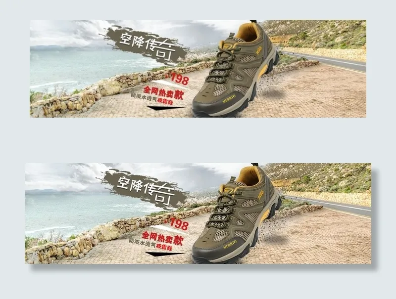 户外徒步鞋广告图图片psd模版下载