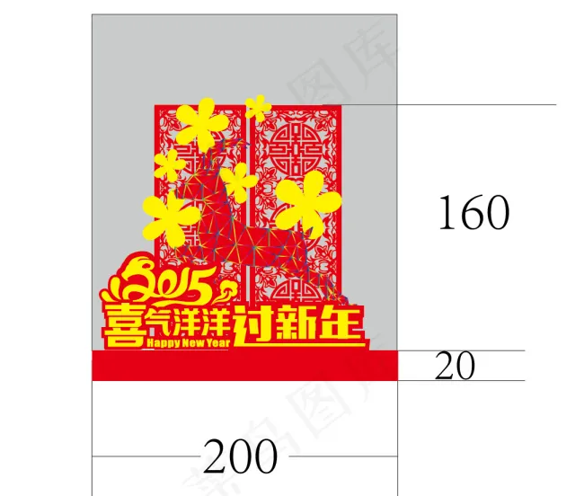 羊年美陈ai矢量模版下载