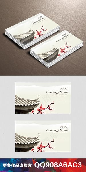 中国风水墨山水名片设计(15)