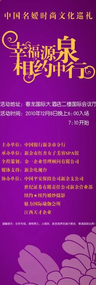 美容美体x展架图片