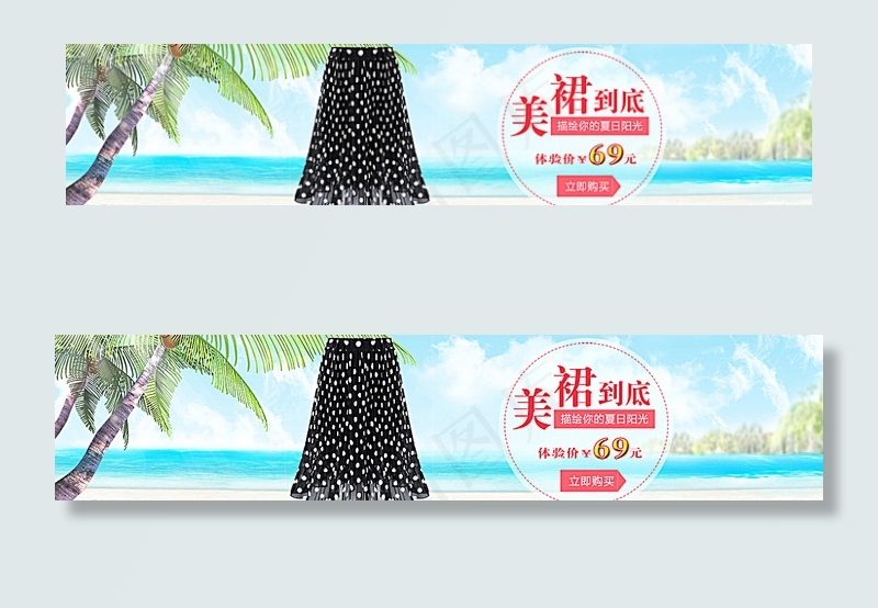 女装首页促销海报图片psd模版下载