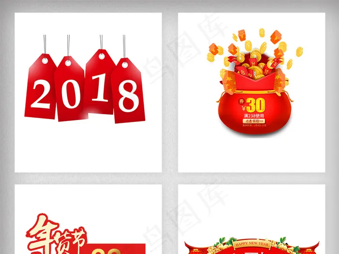 京东年货节主图直通车促销标签设计素...psd模版下载