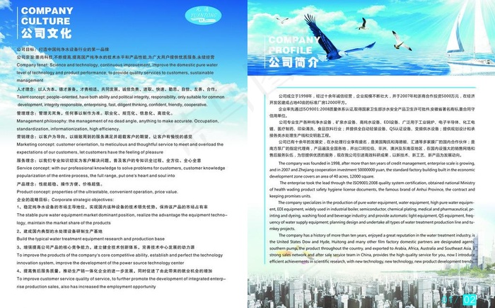企业画册图片(420X285)cdr矢量模版下载