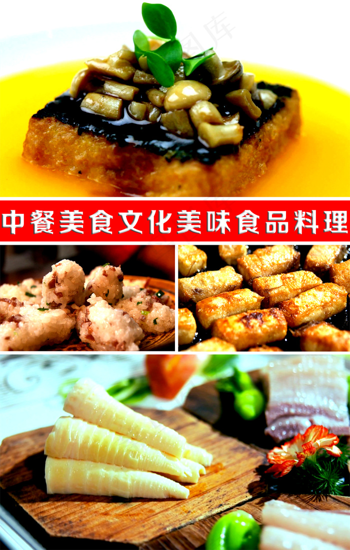 中餐美食文化美味菜肴料理视频