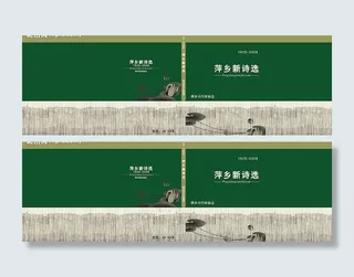 书籍封面设计图片