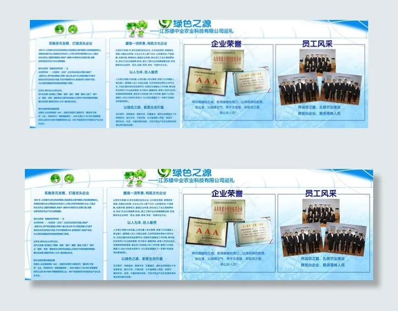 农业展板展架图片(8031X3012(DPI:85))psd模版下载
