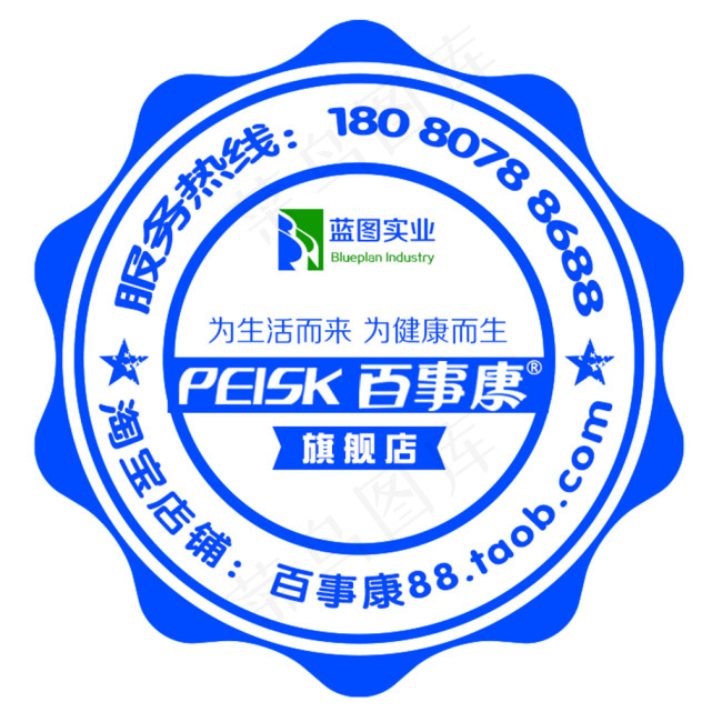 时尚标贴 不干胶  产品标贴