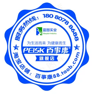 时尚标贴 不干胶  产品标贴