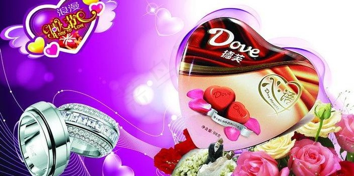 德芙巧克力促销海报PSD分层模板 ...