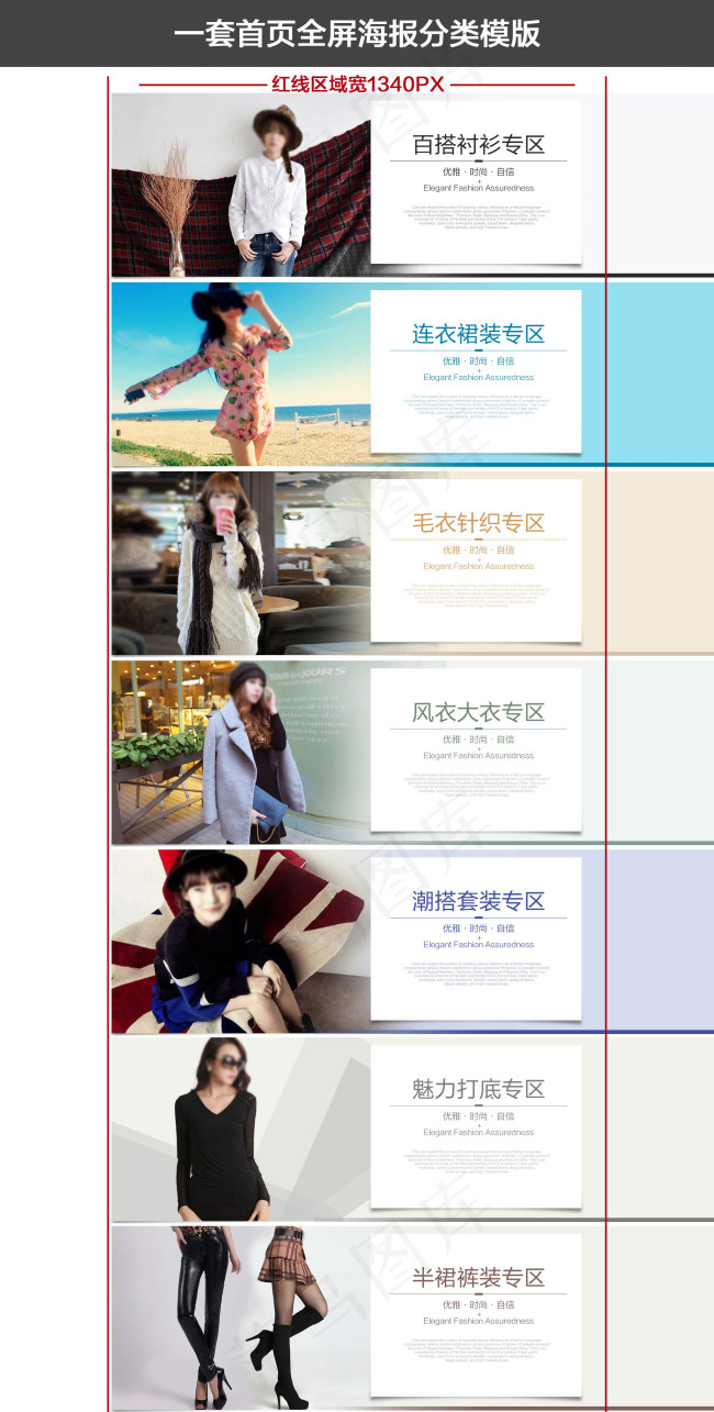 淘宝全屏海报样式产品分类栏目(1100X491(DPI:96))psd模版下载