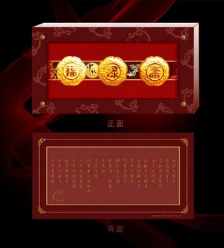 福寿禄中秋月饼礼盒矢量图