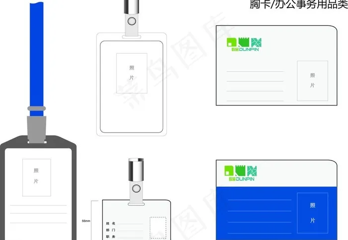 vi设计图片ai矢量模版下载
