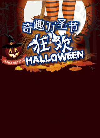 万圣节海报