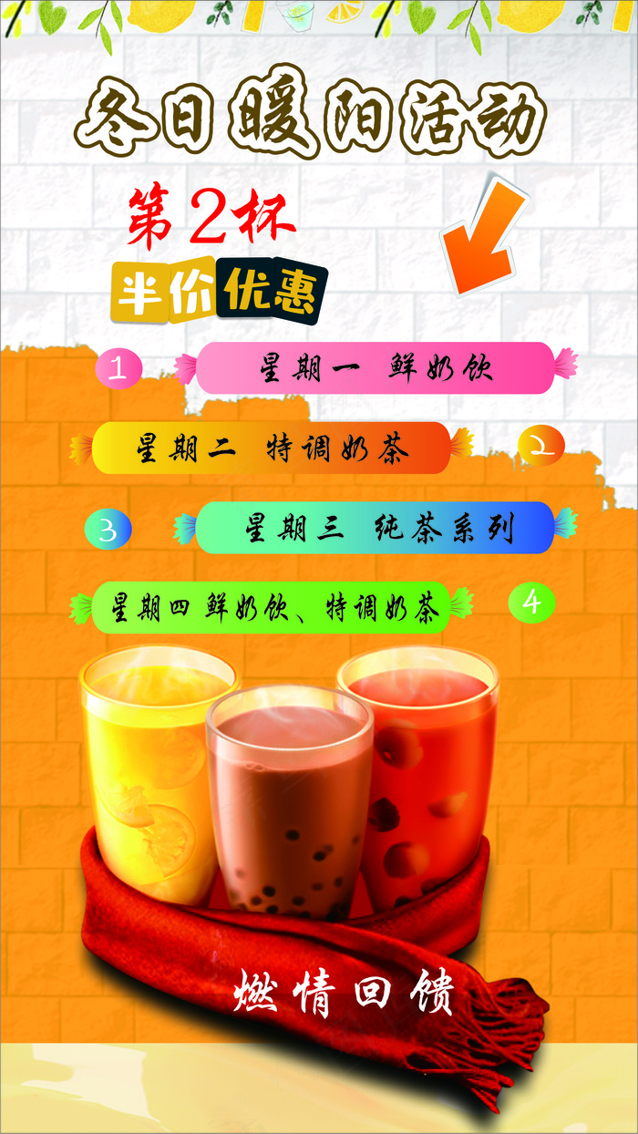 暖色简约风奶茶免抠元素cdr矢量模版下载