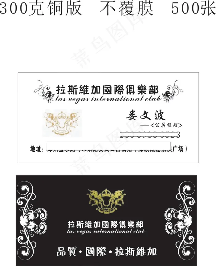 KTV名片cdr矢量模版下载