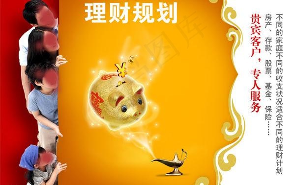 金融投资 理财规划海报模板图片