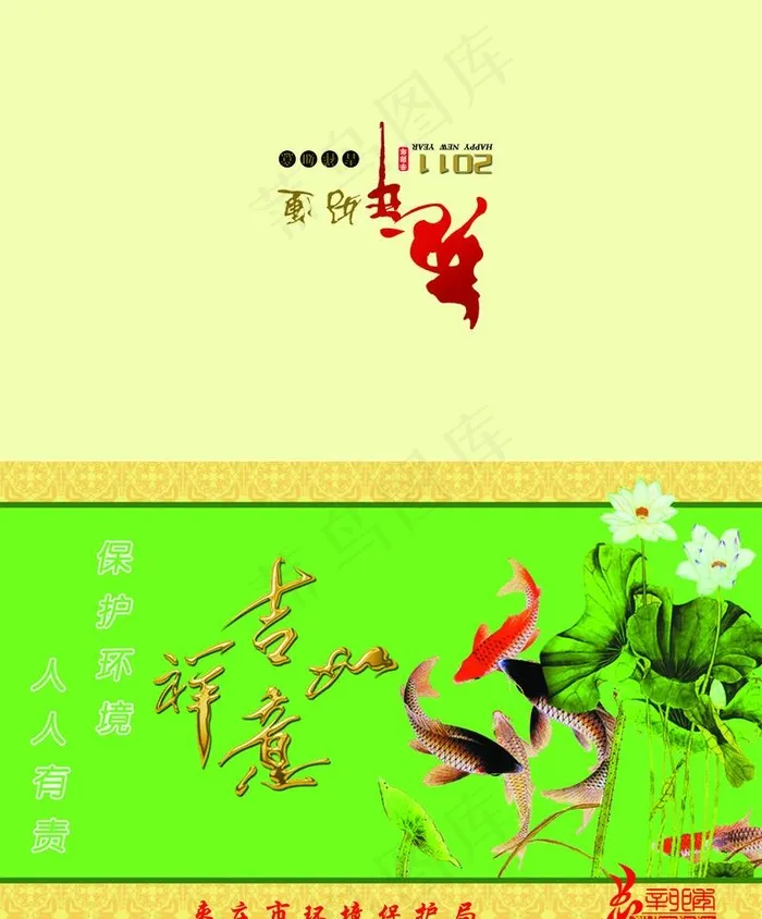 新年贺卡图片psd模版下载