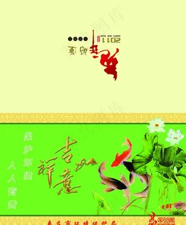 新年贺卡图片