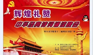 晚会节目单图片