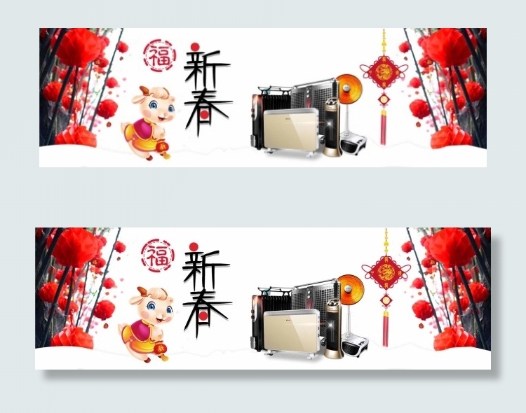 新春淘宝海报素材psd模版下载