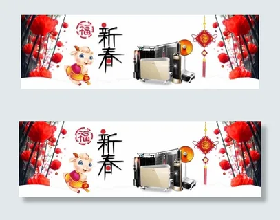 新春淘宝海报素材 新春淘宝海报素材