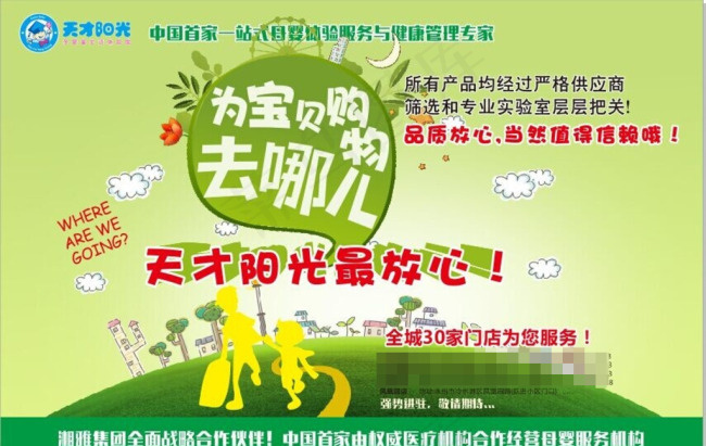 爸爸去哪儿创意广告cdr矢量模版下载