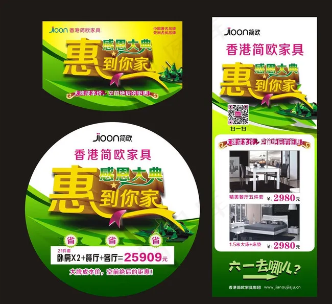 端午节海报图片(700X600)cdr矢量模版下载