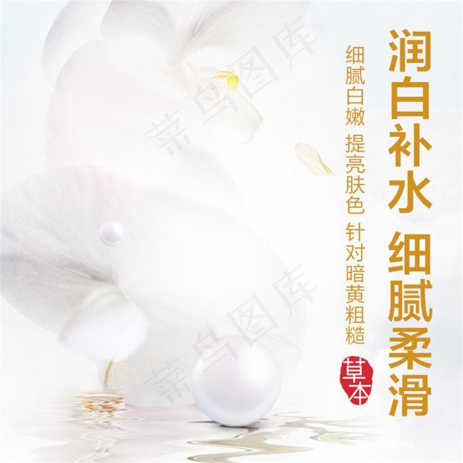 淘宝电商美妆洗护化妆品主图直通车背景素材