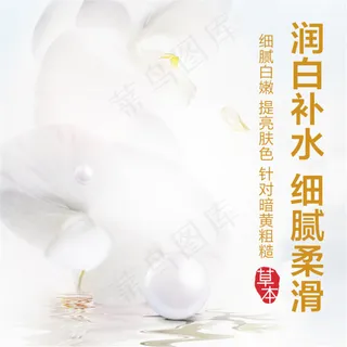 淘宝电商美妆洗护化妆品主图直通车背景素材