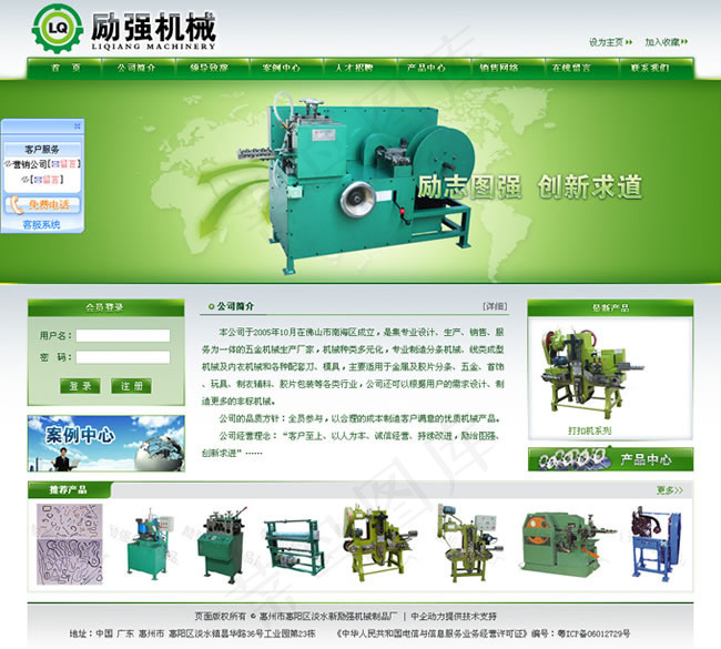 绿色机械公司网站模板psd设计素材
