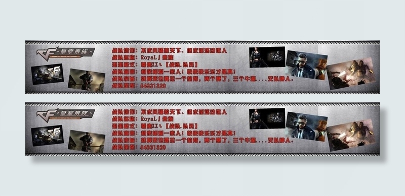 穿越火线 cf123图片cdr矢量模版下载