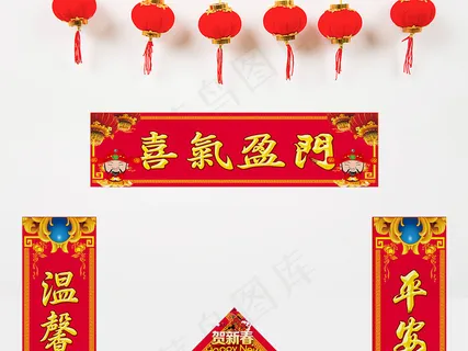 创意时尚喜气盈门春联对联模板设计