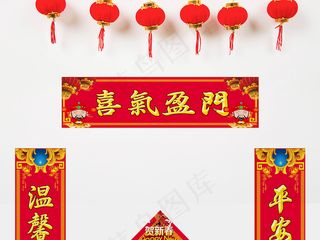 创意时尚喜气盈门春联对联模板设计
