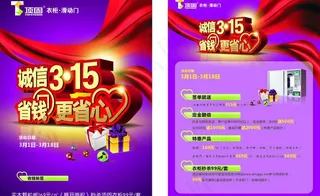 顶固衣柜滑动门dm单图片