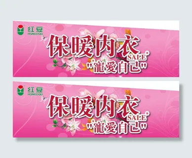 保暖内衣 保暖内衣