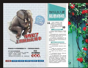 痔疮广告图片