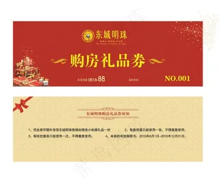 优惠券 礼品券 大卡