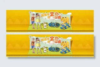 儿童运动鞋淘宝促销海报
