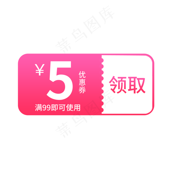 惠券淘宝天猫京东电商促销满减优,免抠元素(2000*2000px 300 dpi )psd模版下载