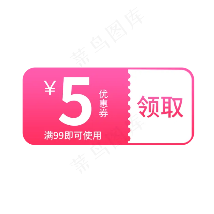 惠券淘宝天猫京东电商促销满减优,免抠元素(2000*2000px 300 dpi )psd模版下载
