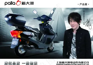 新大洲电动车 产品篇图片