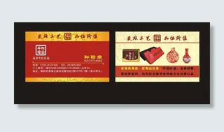 中国风名片图片