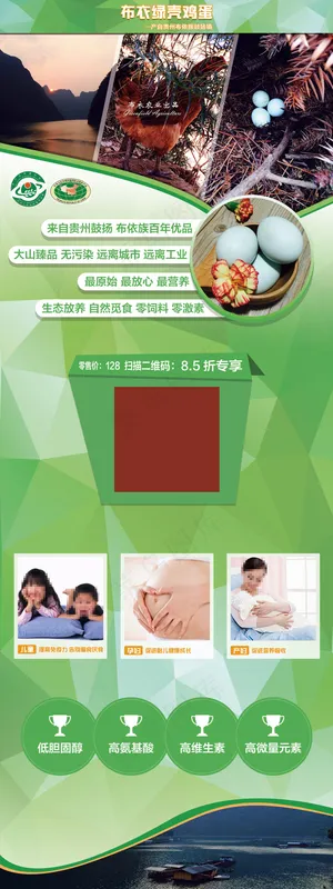 鸡蛋展板 展架 易拉宝绿色多边形简...
