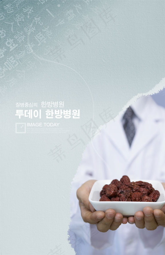 高清PSD分层素材红枣(2600X4000(DPI:300))psd模版下载