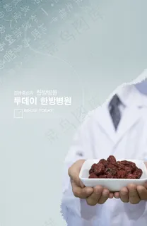 高清PSD分层素材红枣