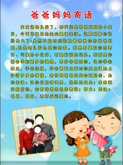 幼儿园成长档案(2480X3508(DPI:300))psd模版下载