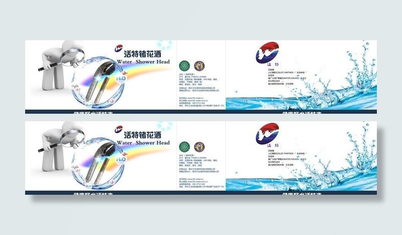 花洒拎袋图片(9331X2479(DPI:300))psd模版下载