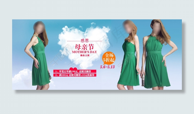 淘宝母亲节服装促销海报psd模版下载